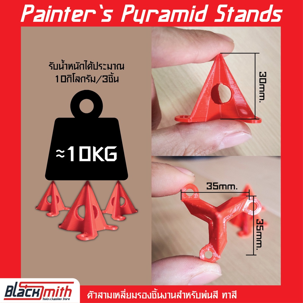 painter-pyramid-stand-ตัวสามเหลี่ยมรองชิ้นงานสำหรับพ่นสี-ทาสี-ผลิตจาก-3d-print