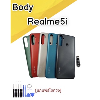 Body Realme5i บอดี้ เรียวมี 5ไอแถมฟรีชุดไขควง สินค้าพร้อมส่งBody Realme5iบอดี้ เรียวมี 5ไอ แถมฟรีชุดไขควง สินค้าพร้อมส่ง