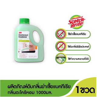 Scotch-Brite® Disinfectant Deodorizer 1,000 ml. สก๊อตซ์-ไบรต์® ผลิตภัณฑ์ดับกลิ่นฆ่าเชื้อแบคทีเรียกลิ่นตะไคร้หอม1000มล.