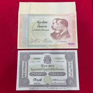 สินค้า ธนบัตรที่ระลึก 100 บาทครบรอบ 100 ปี ธนบัตรไทยสองรัชกาล รัชกาลที่ 5 และ รัชกาลที่ 9