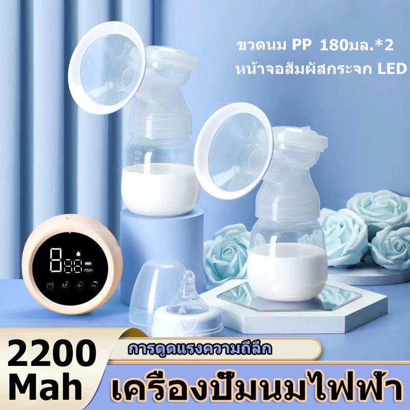 เครื่องปั๊มนมไฟฟ้า-ไร้สาย-ปั๊มนมแฮนด์ฟรีอัตโนมัติ-2200mah-breast-pump-วัสดุ-ppที่นำเข้า-ปลอดภัย-ไร้กลิ่น