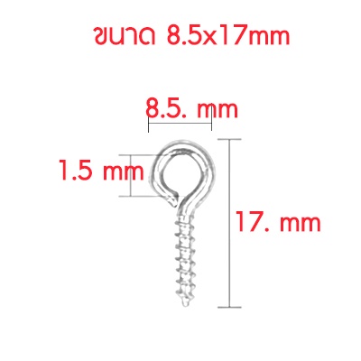 สกรูก้านเสียบ-ขนาด-8-5x17mm-สแตนเลส-stainless-steel