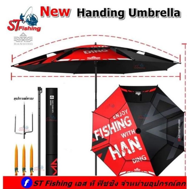 ร่มตกปลา-handding-handing-umbrella