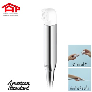 American Standard สายฉีดชำระ แบบ 2 ระบบ รุ่น A-4800 DuoSTiX Hygiene Spray ชุดสายฉีดชำระ ชุดสายชำระ สายชำระ สายฉีดก้น ที่