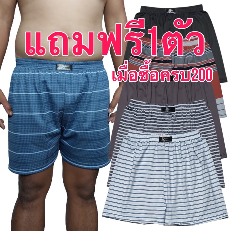 ภาพหน้าปกสินค้าบ๊อกเซอร์ผ้ายืดHAI Boxer จากร้าน haiboxer1170 บน Shopee