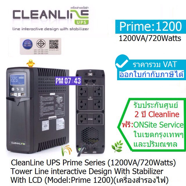 UPS CLEANLINE Prime -1200(1200VA/720W)Line Interactive ประกันศูนย์ ...