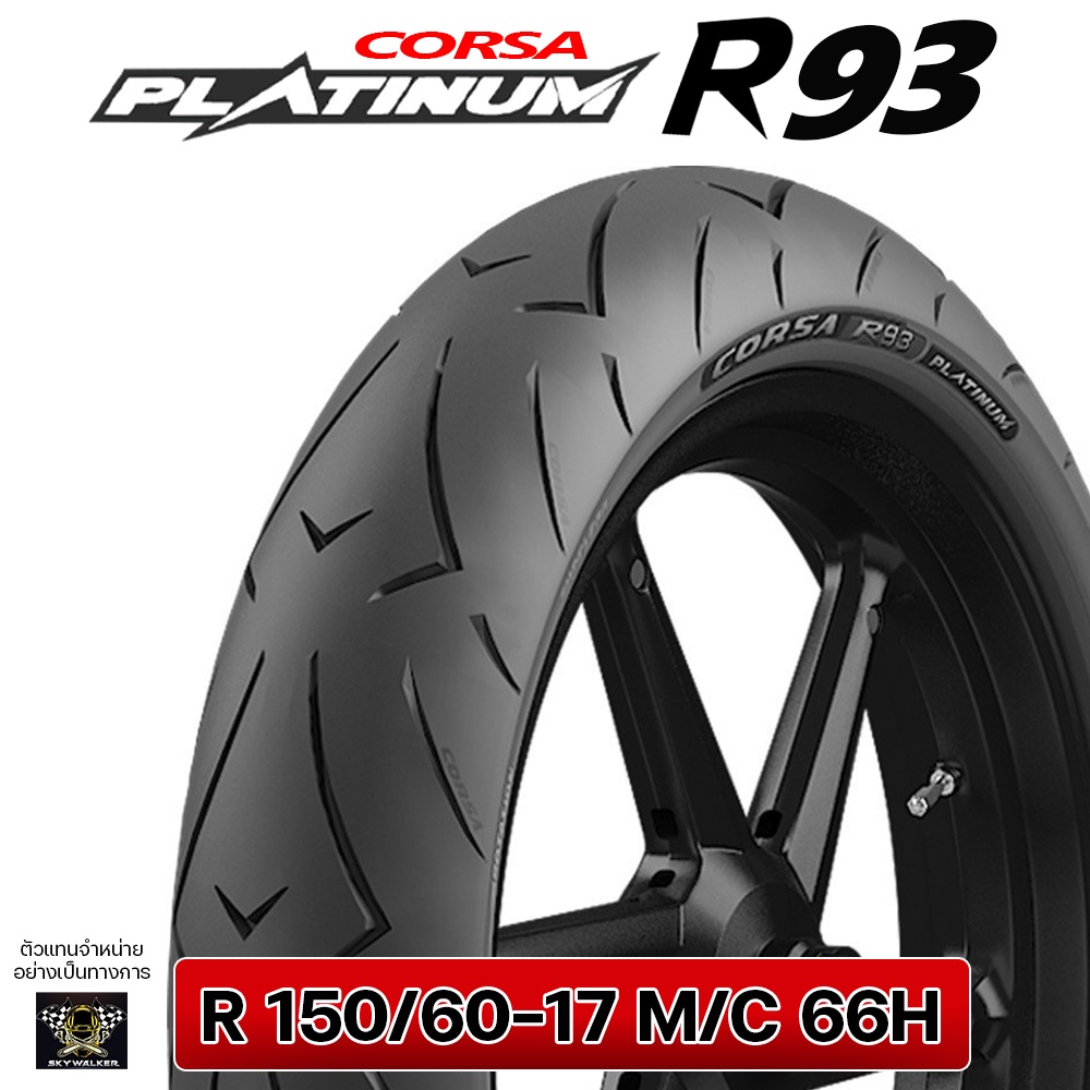 (ยางใหม่) [ ผ่อนชำระ 0% ] ยาง Corsa รุ่น R93 Platinum ขนาด ...