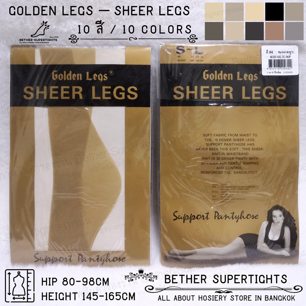 ถุงน่องเชียร์ซัพพอร์ท-golden-legs-sheer-legs-1-ชิ้น