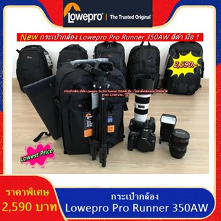 กระเป๋ากล้อง Canon 80D 90D 760D 800D 850D R RP RA R3 R5 R6 R7 R9 5D2 5D3 5D4 6D 6DII ยี่ห้อ Lowepro Pro Runner 350AW