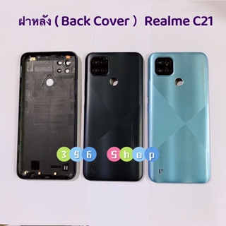 ฝาหลัง ( Back Cover ) Realme C21