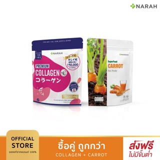 สินค้า NARAH (นราห์)) Carrot Juice Powder น้ำแครอทคั้นสดเข้มข้น (ชนิดผง) และ Narah Premium Collagen คอลลาเจนนราห์ โปรคู่จิ้น