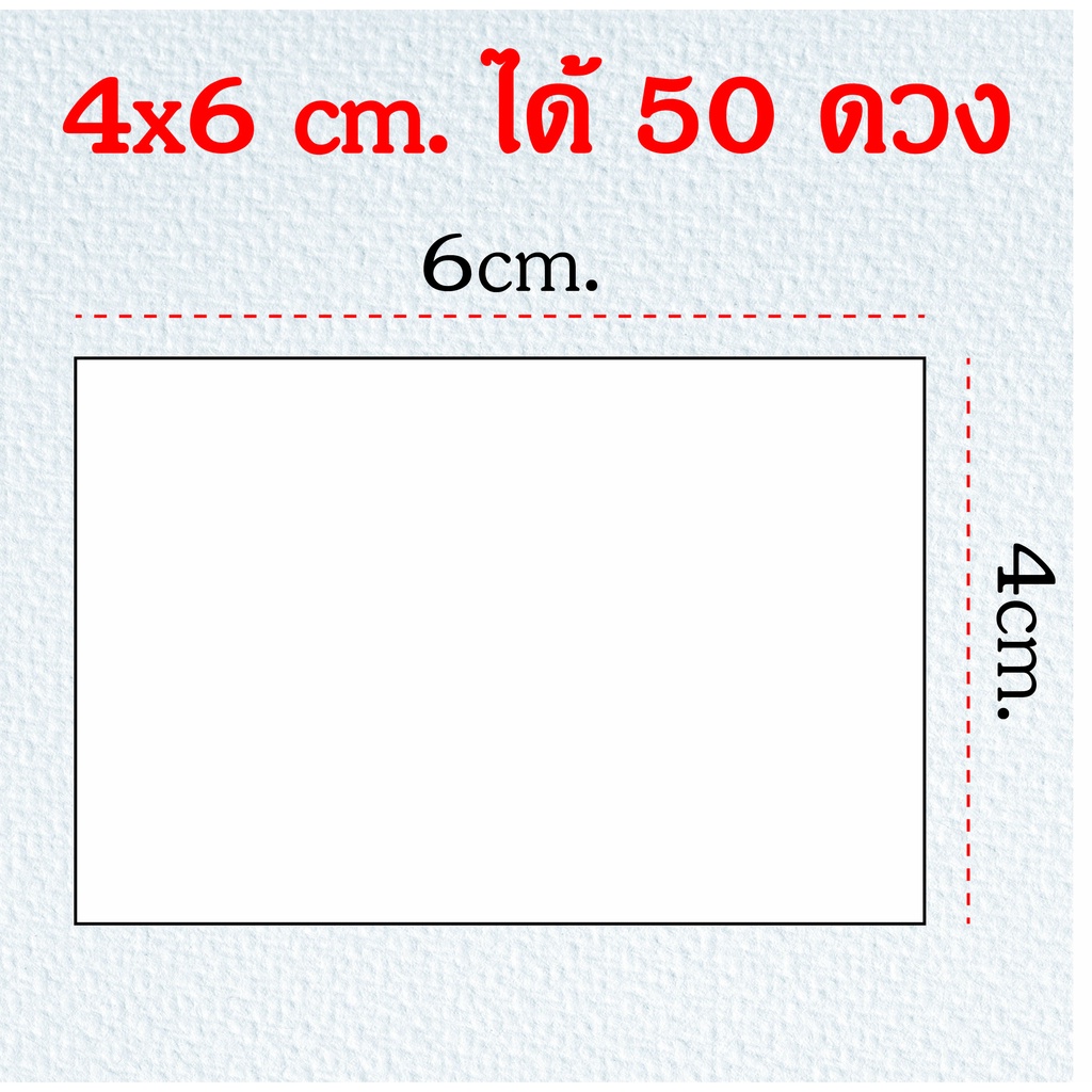 stk036-สติกเกอร์ที่อยู่ติดกล่องพัสดุ-ซองพัสดุ