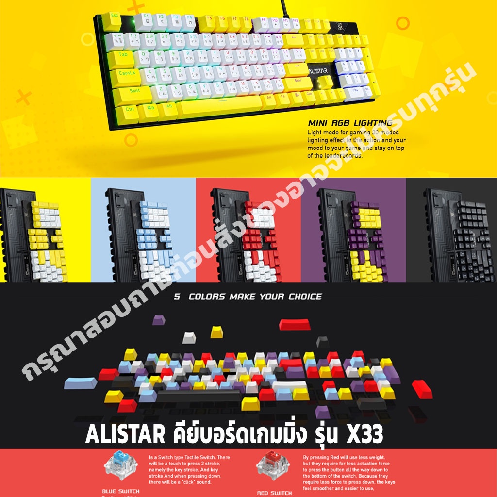 Nubwo X33 ALISTAR Gaming Keyborad Mechanic คีย์บอร์ดแมคานิคอล ไฟ Mini ...