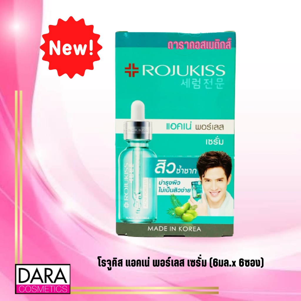 ถูกกว่าห้าง-rojukiss-โรจูคิส-แอคเน่-พอร์เลส-เซรั่ม-6มล-x-6ซอง-ของแท้-dara