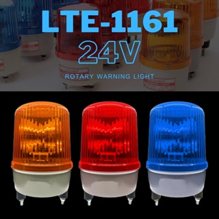 DAKO® LTE-1161 5 นิ้ว 24V สีน้ำเงิน / สีเหลือง/ สีแดง ไฟหมุน ไฟเตือน ไฟฉุกเฉิน (Rotary Warning Light)