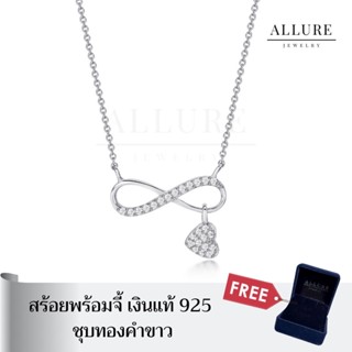 สร้อยเงินแท้ 925 ชุบเคลือบทองคำขาว ประดับเพชร CZ Swissdiamond [ Esme ] - Allure Jewelry