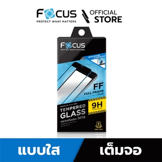 ฟิล์มกระจกเต็มจอใส Focus สำหรับ iPhone14ProMax iPhone14Pro iPhone14 กระจกเต็มจอ สินค้าของแท้