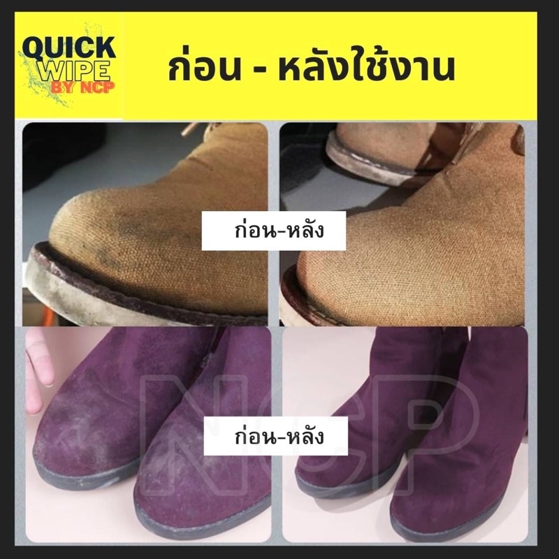 จัดส่งเร็ว-ทิชชู่เช็ดรองเท้าหนังกลับ-qw-ชุดทำความสะอาดรองเท้าหนังกลับ