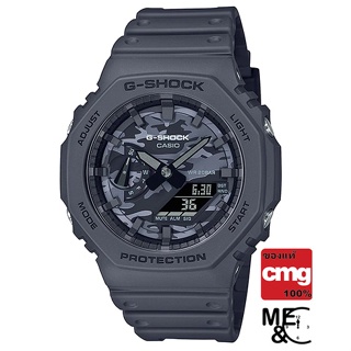 สินค้า CASIO G-SHOCK GA-2100CA-8ADR ของแท้ ประกันศูนย์ CMG