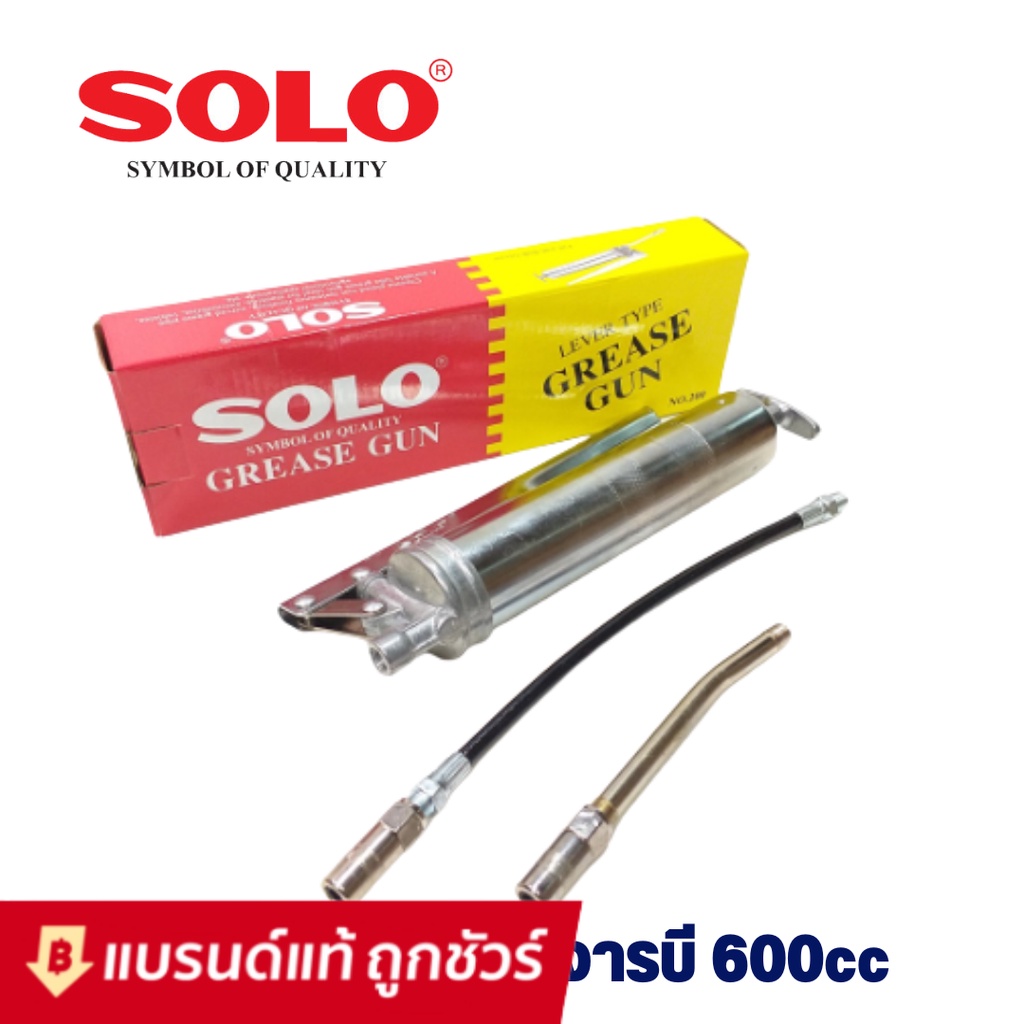 solo-กระบอกอัดจารบี-600-cc-ของแท้-100-รุ่นใหม่ล่าสุด