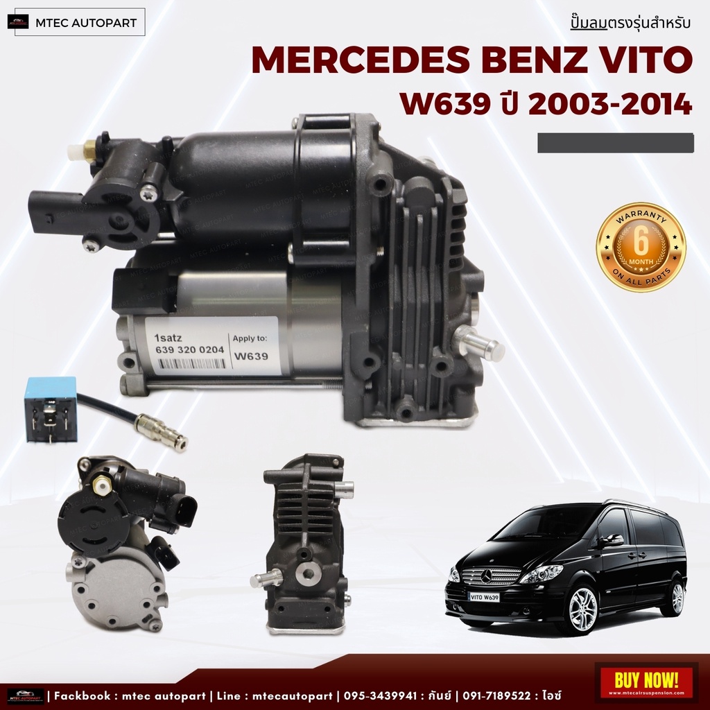 รับประกัน-6เดือน-1-ชิ้น-ปั๊มลมตรงรุ่น-mercedes-benz-w639-vito-2003-2014-รถตู้-vito-เบนซ์-วีโต้-ปั๊มช่วงล่างถุงลม-ปั๊มรถ