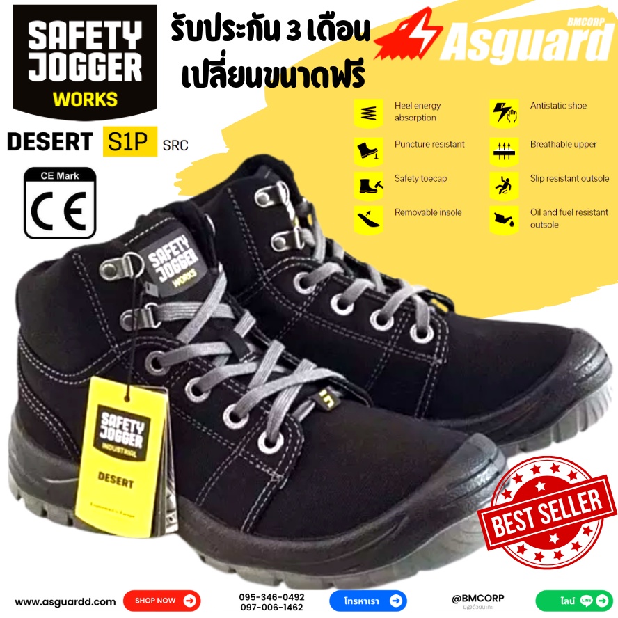 ภาพหน้าปกสินค้าSafety Jogger รองเท้าเซฟตี้ รองเท้านิรภัย รองเท้าหัวเหล็ก รุ่น DESERT  BLACK