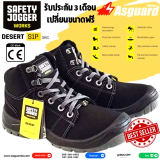 ภาพหน้าปกสินค้าSafety Jogger รองเท้าเซฟตี้ รองเท้านิรภัย รองเท้าหัวเหล็ก รุ่น DESERT – BLACK ที่เกี่ยวข้อง