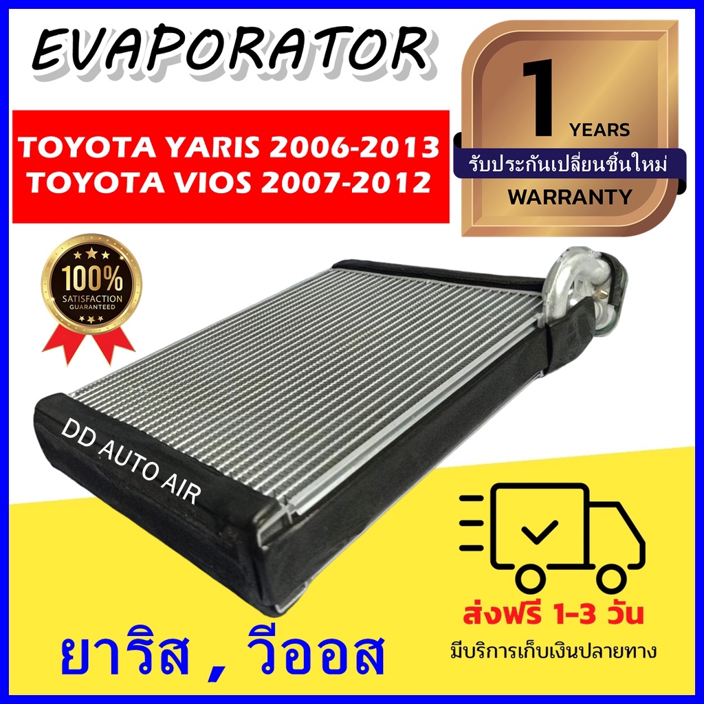 evaporator-toyota-yaris06-soluna-vios-คอยล์เย็น-โตโยต้า-ยาริส-โซลูน่า-วีออส-คอล์ยเย็น-ตู้แอร์-แอร์รถยนต์