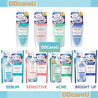 (ผลิต5/22)Bifesta cleansing lotion Acne Care/ Sebum/ Sensitive/ Bright Up  บีเฟสต้าโลชั่นเช็ดเครื่องสำอาง ขวด /รีฟิล