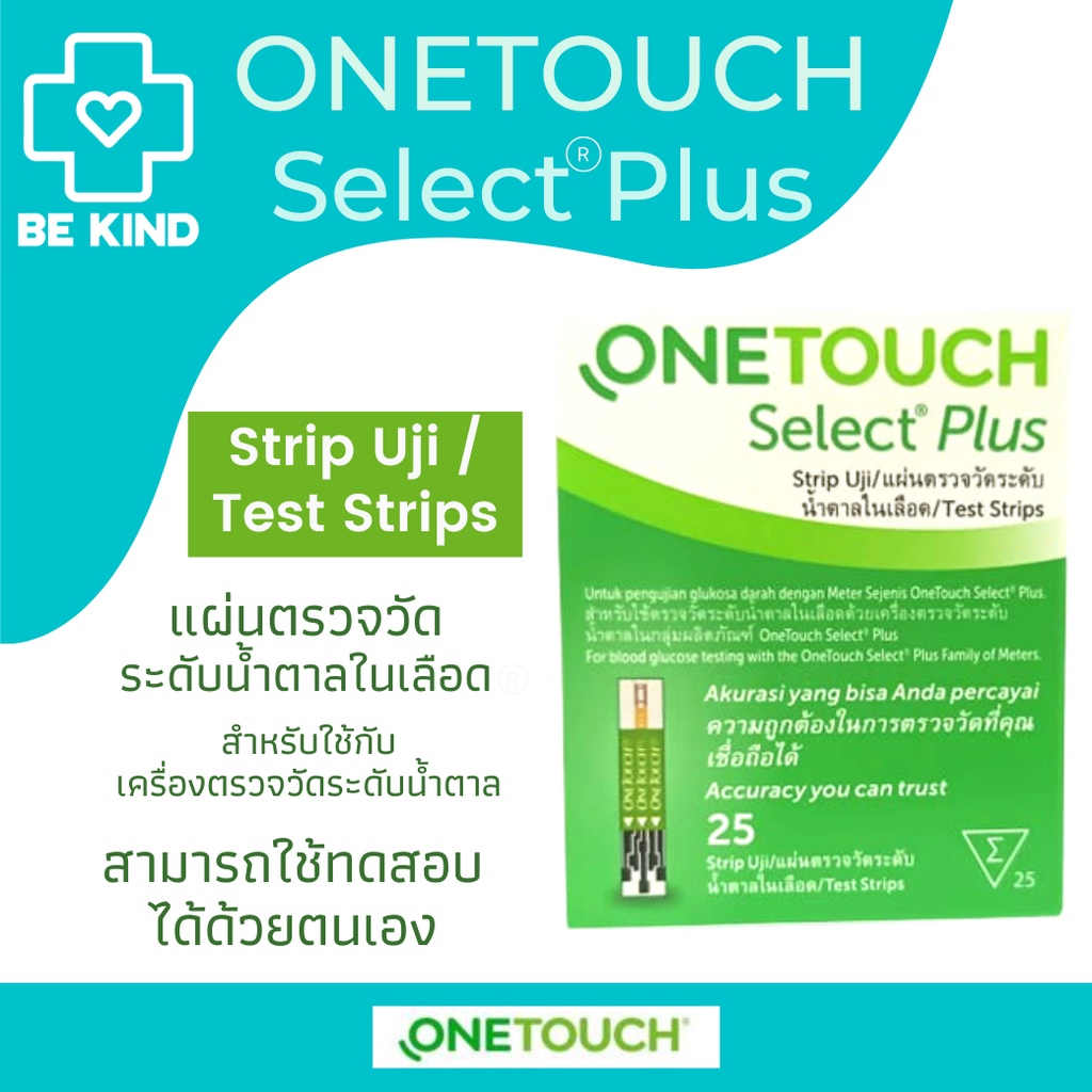 onetouch-ultra-plus-strip-25s-lifescan-ใช้กับเคร่องรุ่น-ultra-plus-p-1913