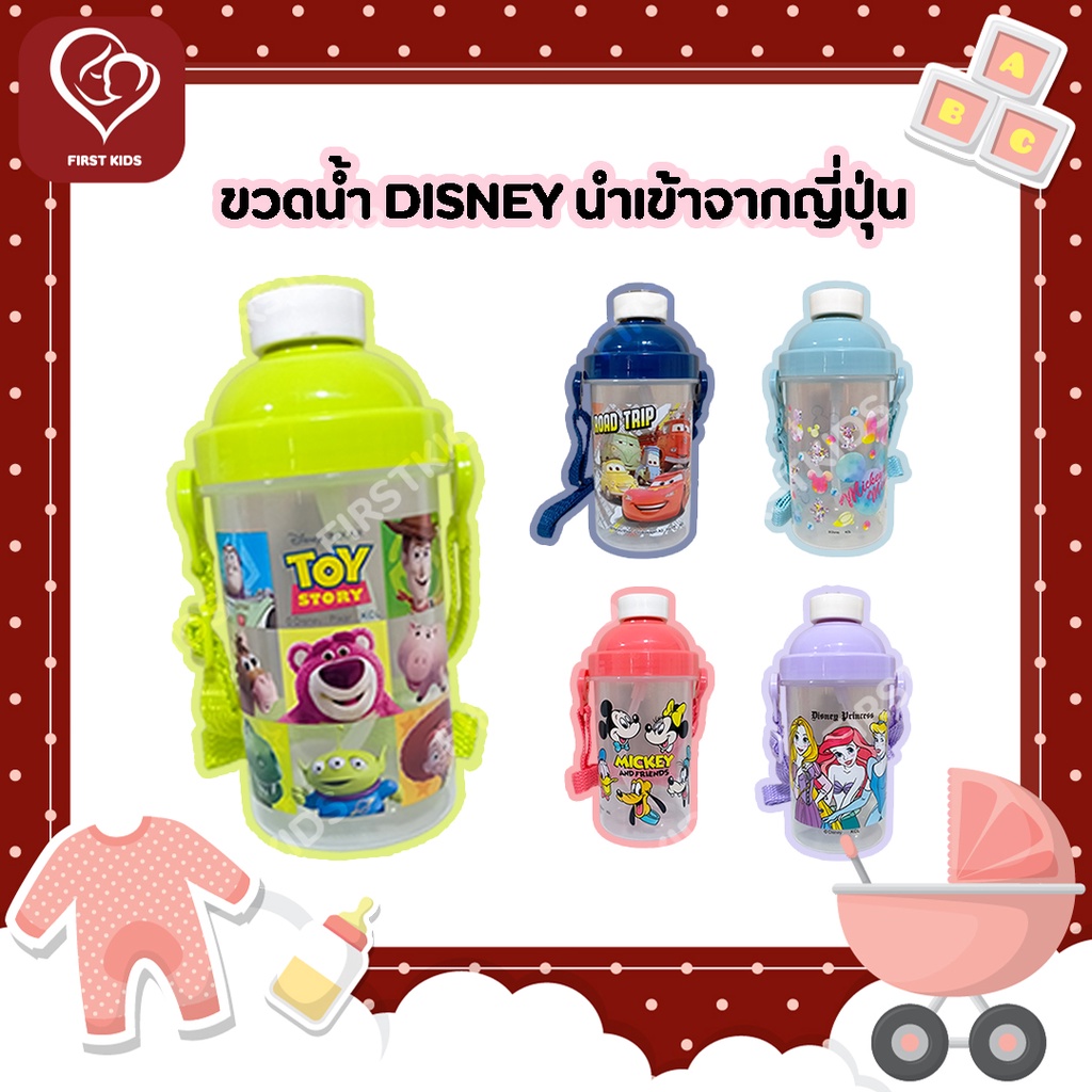 ขวดน้ำ-disney-นำเข้าจากญี่ปุ่น