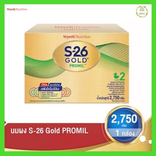 ภาพหน้าปกสินค้า[นมผง] S26 GOLD Promil สูตร2 โกลด์ โปรมิล ทอง ขนาด 2750กรัม (Exp.01/05/24) ที่เกี่ยวข้อง