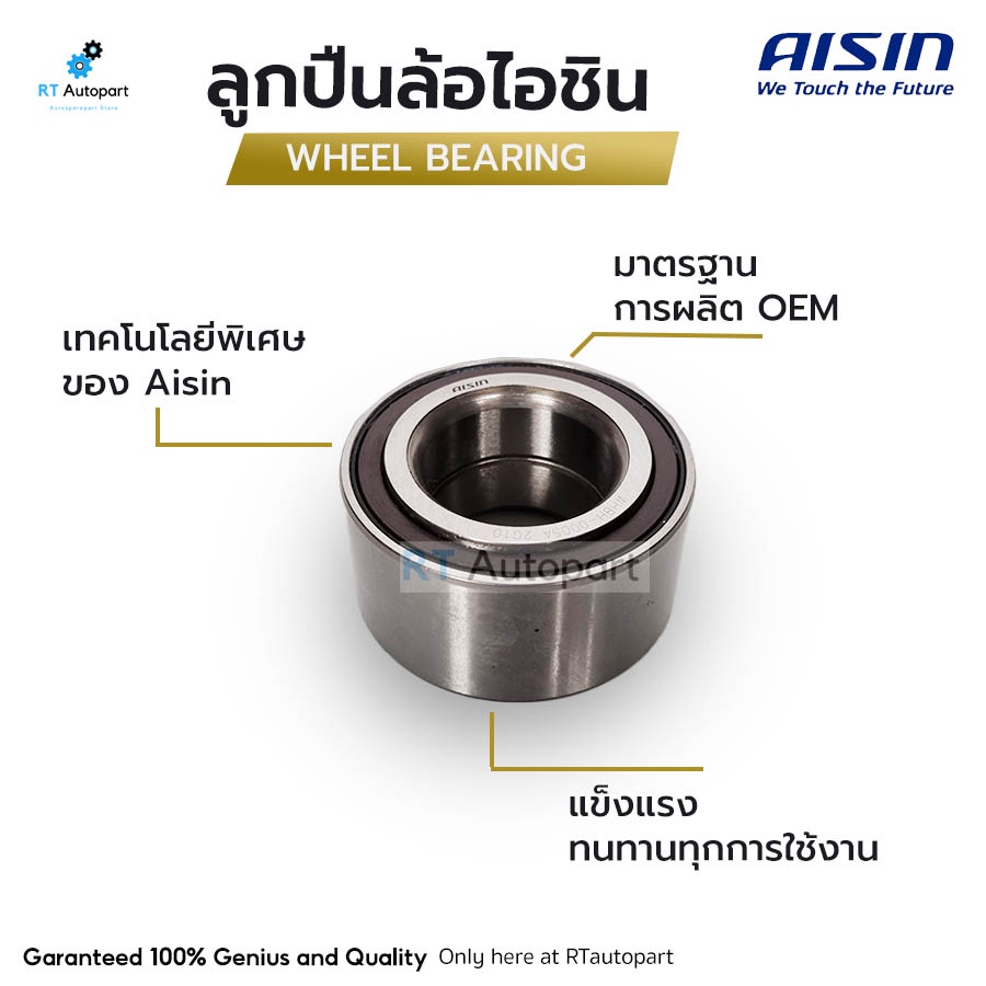 Aisin ลูกปืนล้อหน้า Toyota Vios Gen2 ปี08-13 Yaris ปี05-13 มี ABS ...