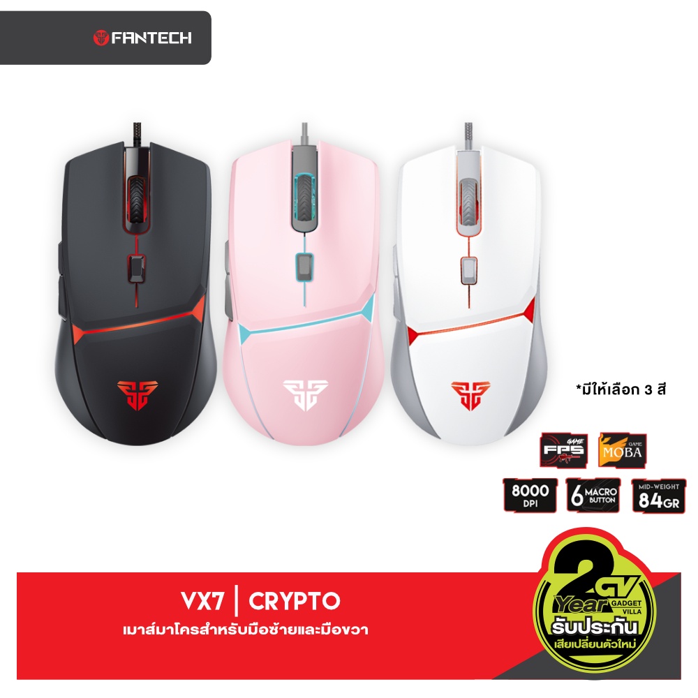 fantech-vx7-crypto-macro-key-gaming-mouse-รุ่น-vx7-เมาส์เกมมิ่ง-แฟนเทค-ความแม่นยำปรับพร้อม-feet-mouse-dpi-200-8000