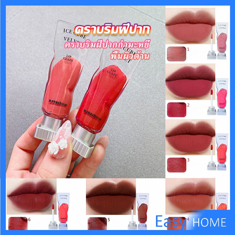 ลิปสติกเนื้อแมทกำมะหยี่-ติดทนนาน-ลิปกลอส-เบา-ดีไซน์สวย-lip-stain