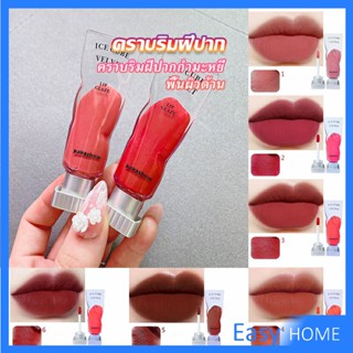 ลิปสติกเนื้อแมทกำมะหยี่ ติดทนนาน ลิปกลอส เบา ดีไซน์สวย Lip stain