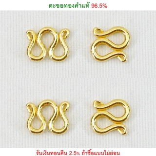 สินค้า ตะขอทองคำแท้ สำหรับสร้อยคอและสร้อยมือ ทองคำแท้ 96.5% <รับเงินสดคืน 2.5% ถ้าคุณซื้อแบบไม่ผ่อน>