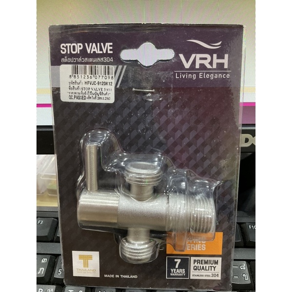 วาล์วฝักบัวอาบน้ำ-vrh-สต็อปวาล์ว-3-ทาง-9120k12-รหัส-6602591