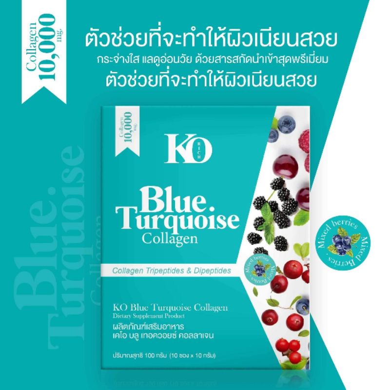 คอลลาเจนฟ้า KO Blue Turquoise Collagen | Shopee Thailand