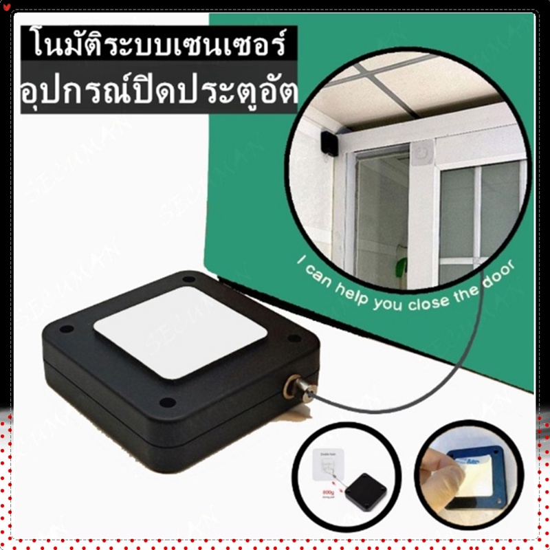 อุปกรณ์ปิดประตูอัต-โนมัติระบบเซนเซอร์-โช๊คสลิงปิดประตูเอง-กล่องลวดสลิง-แบบเหลี่ยม-สำหรับปิดประตูอัตโนมัติ