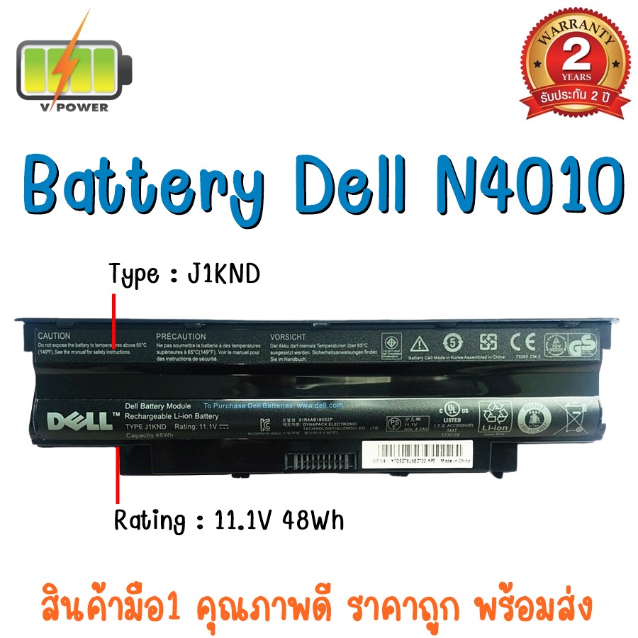 battery-dell-n4010-15r-สำหรับ-inspiron-13r-14r-15r-17r-m501-m5030-n3010-n4010-n4050-n4110-n5010-n5030-n5050