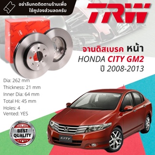 🔥ใช้คูปองลด20%เต็ม🔥 จานเบรคหน้า 1 คู่ / 2 ใบ HONDA CITY GM2 ปี 2008-2013 TRW DF 3021 ขนาด 262 mm ใบหนา 21 mm