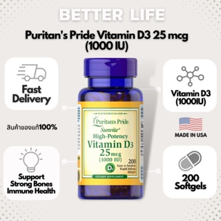 ภาพหน้าปกสินค้าแพ็คเก็จใหม่ล่าสุด พร้อมส่ง Puritan\'s Pride Vitamin D3 25 mcg (1000 IU) 200 Softgels (No.59) ที่เกี่ยวข้อง