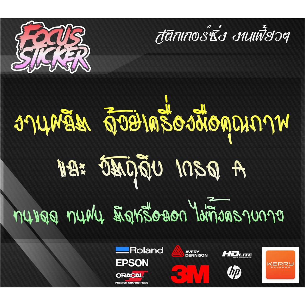 สติกเกอร์งานตัดสะท้อนเเสง-ไม่ต้องพูด-4สี-3ขนาด-ตกเเต่ง-รถยนต์-รถมอเตอร์ไซค์