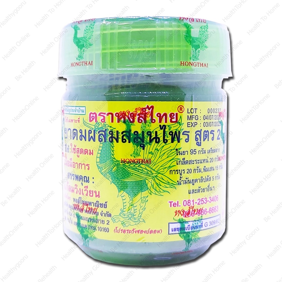 ภาพสินค้าหงส์ไทย สูตร2 Hong Thai Hong Thai Herb Inhalant จากร้าน be.health456 บน Shopee ภาพที่ 4
