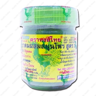 ภาพขนาดย่อของภาพหน้าปกสินค้าหงส์ไทย สูตร2 Hong Thai Hong Thai Herb Inhalant จากร้าน be.health456 บน Shopee ภาพที่ 4