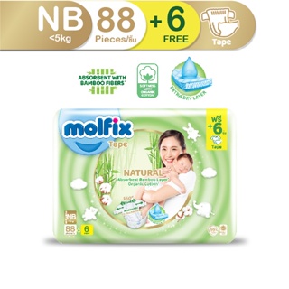 (แถมฟรี 6ชิ้น) Molfix Natural Tape for Newborn โมลฟิกซ์ เนเชอรัล เทป ผ้าอ้อมเด็กสำเร็จรูปสำหรับเด็กแรกเกิด 88 ชิ้น