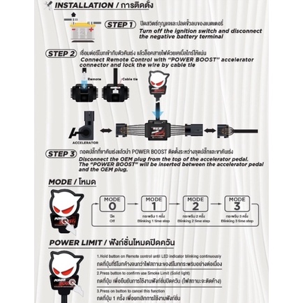 คันเร่งไฟฟ้า-power-boost-ecu