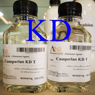 5200/150G-K.D.(Cocamide DEA) COMPERLAN KD T ( Comperlan® KD)สารเพิ่มความหนืด และเพิ่มฟอง ขนาด 150 กรัม