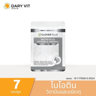 Clover Plus Biotin ไบโอติน อาหารเสริม สารสกัด ไบโอติน วิตามินซี วิตามินอี วิตามินบี2 วิตามินเอ ซิงค์ 1 ซอง 7 แคปซูล